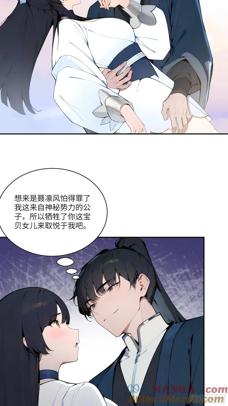 10 莫要让我家哥哥误会！33