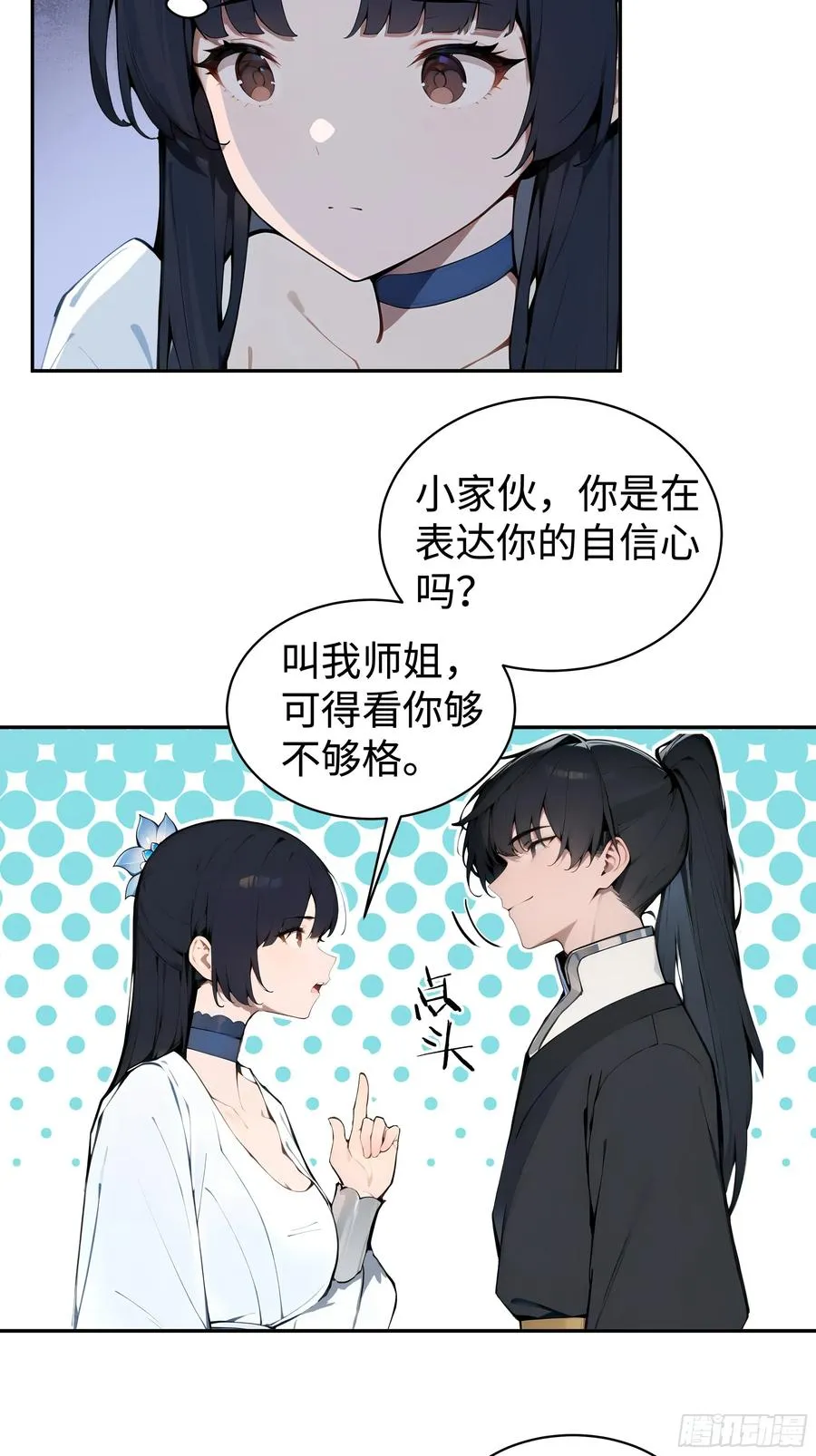 03 赢了，叫我夫君可好？37