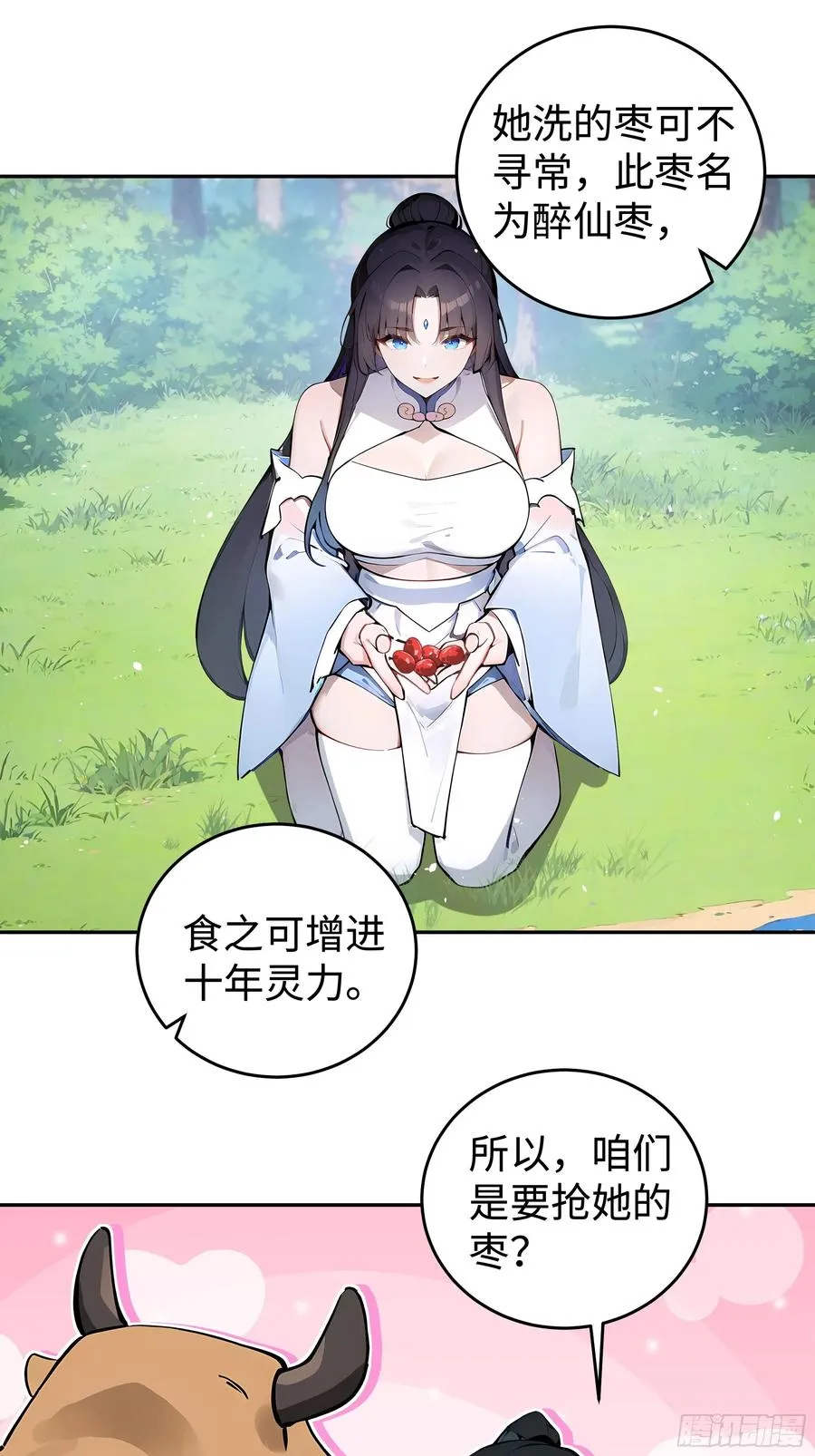 01 仙女洗澡？牛郎得罪了！25