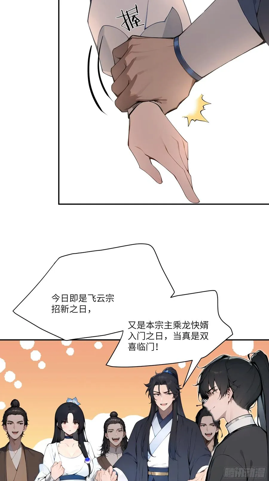 07 叫声夫君有那么难？35