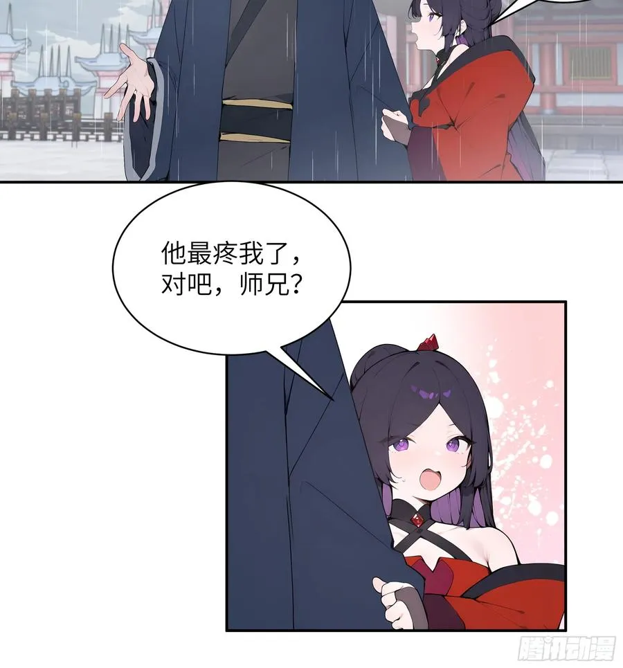 47 她是魔族之人？31