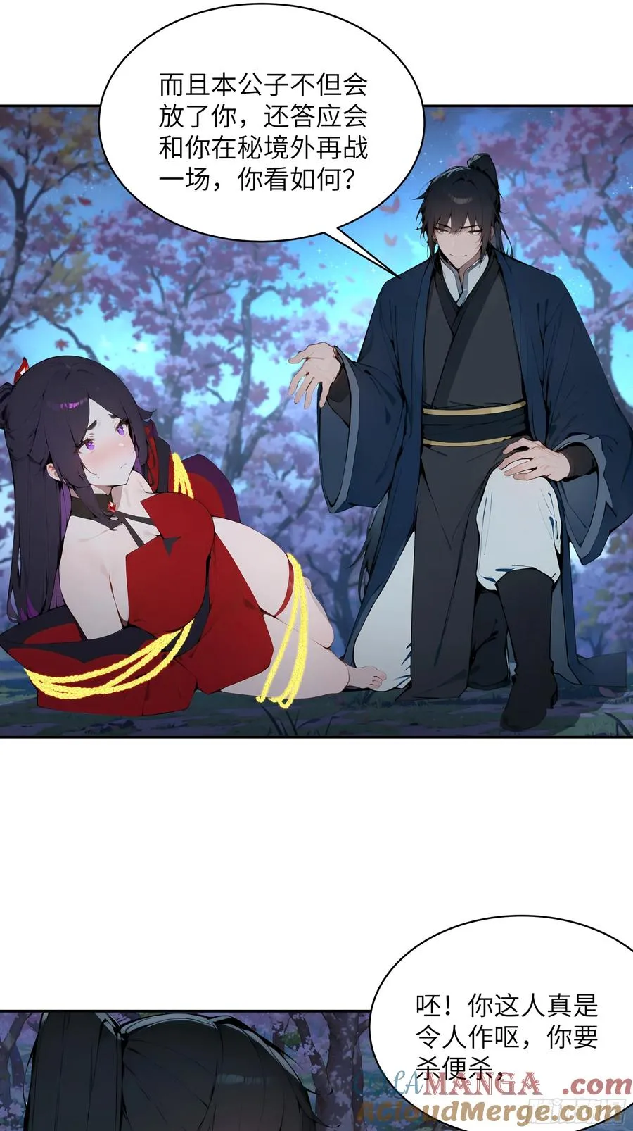 20 听话，小丫鬟！21