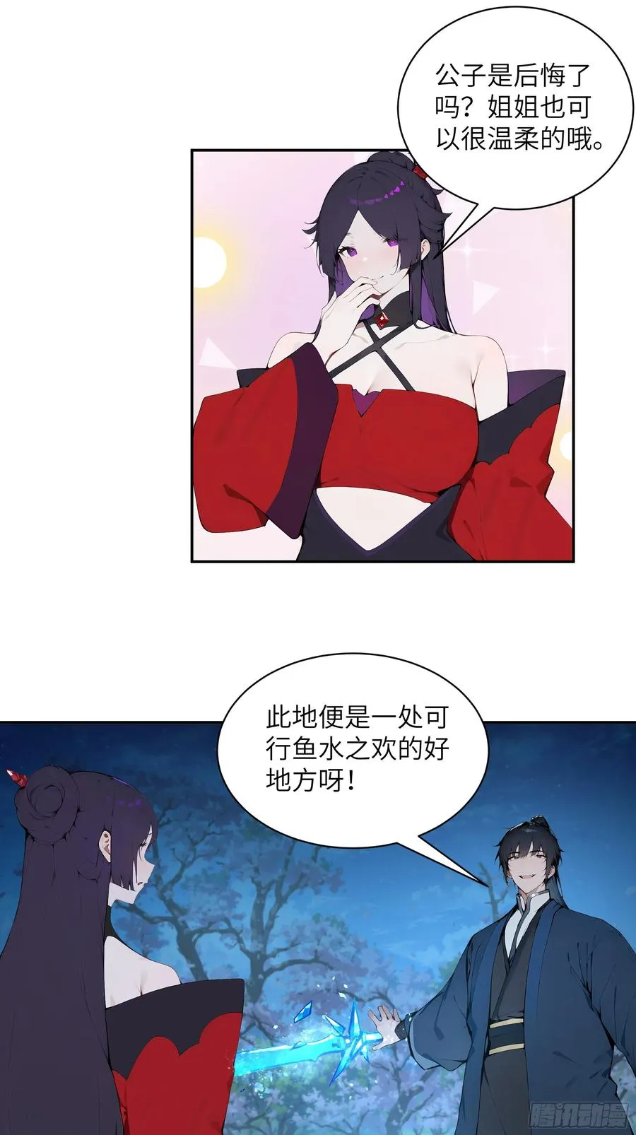 19 收服小妖女14