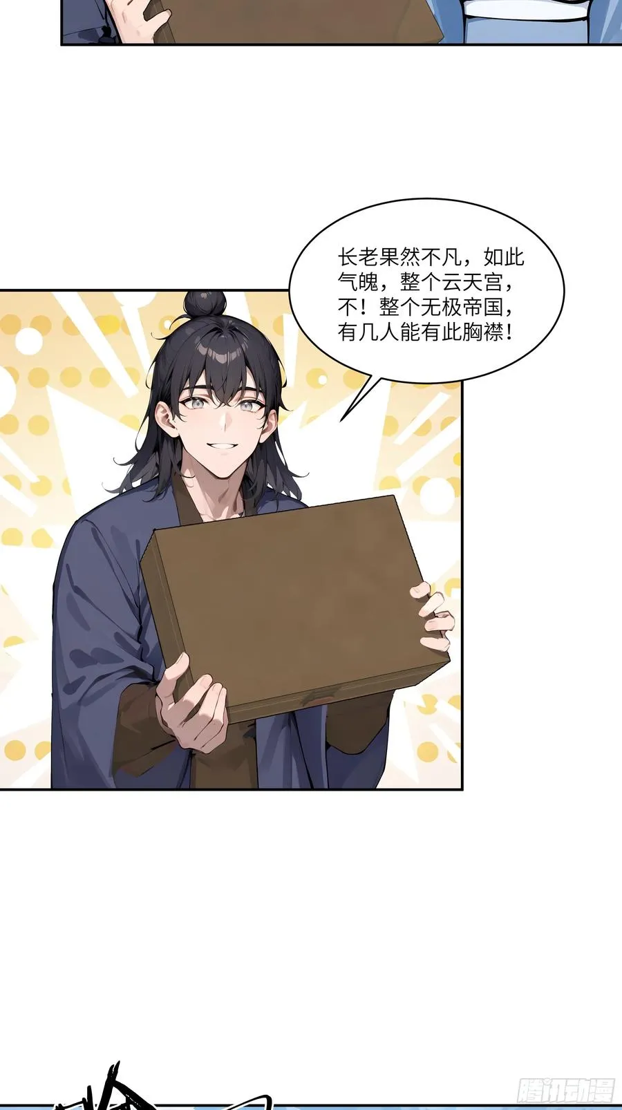 09 全靠一张嘴！40
