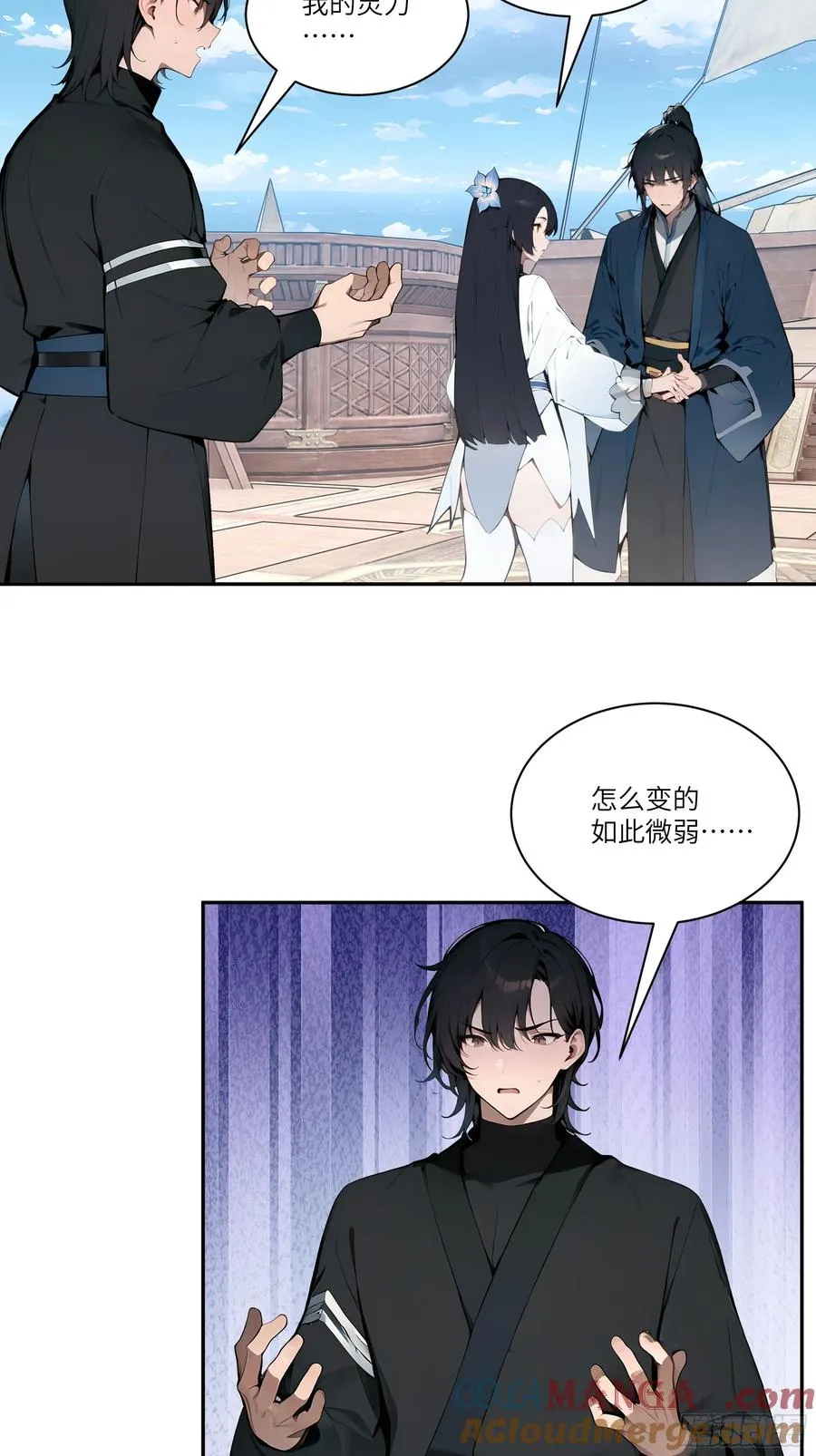 11 大老婆吃醋醋！21