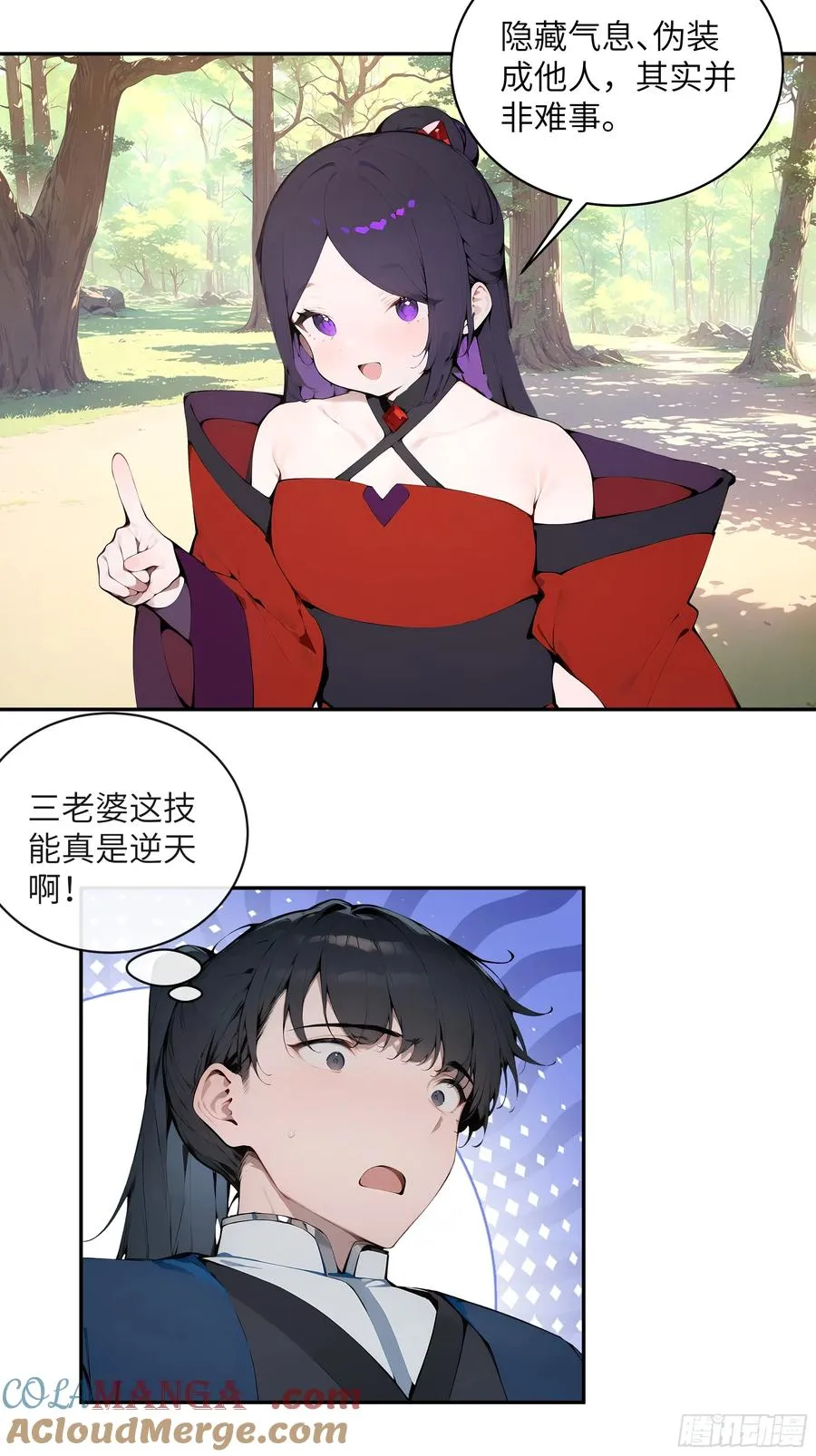36 化形大法42