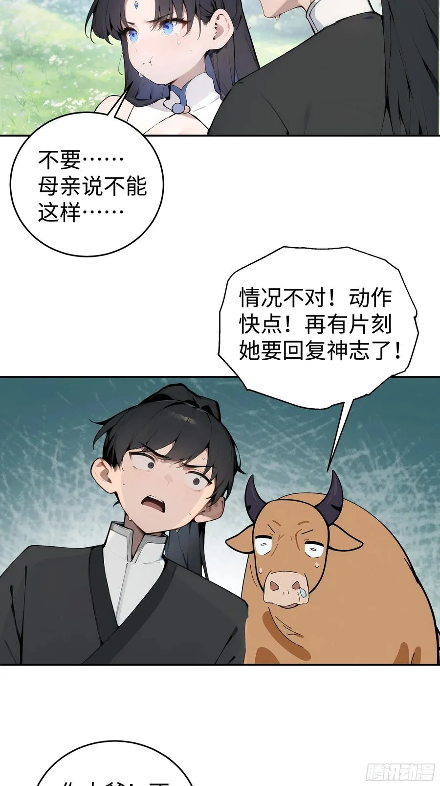 02 绑人，你是专业的！23