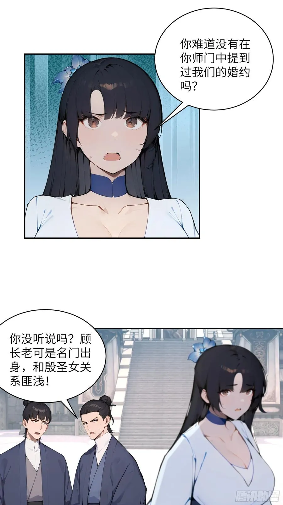 37 见不得人的秘密！26