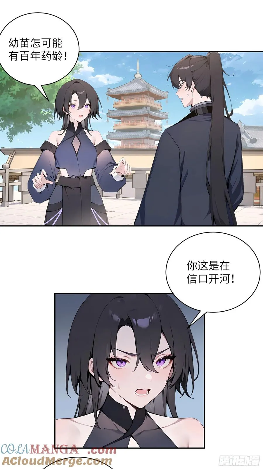 55 误会解开12