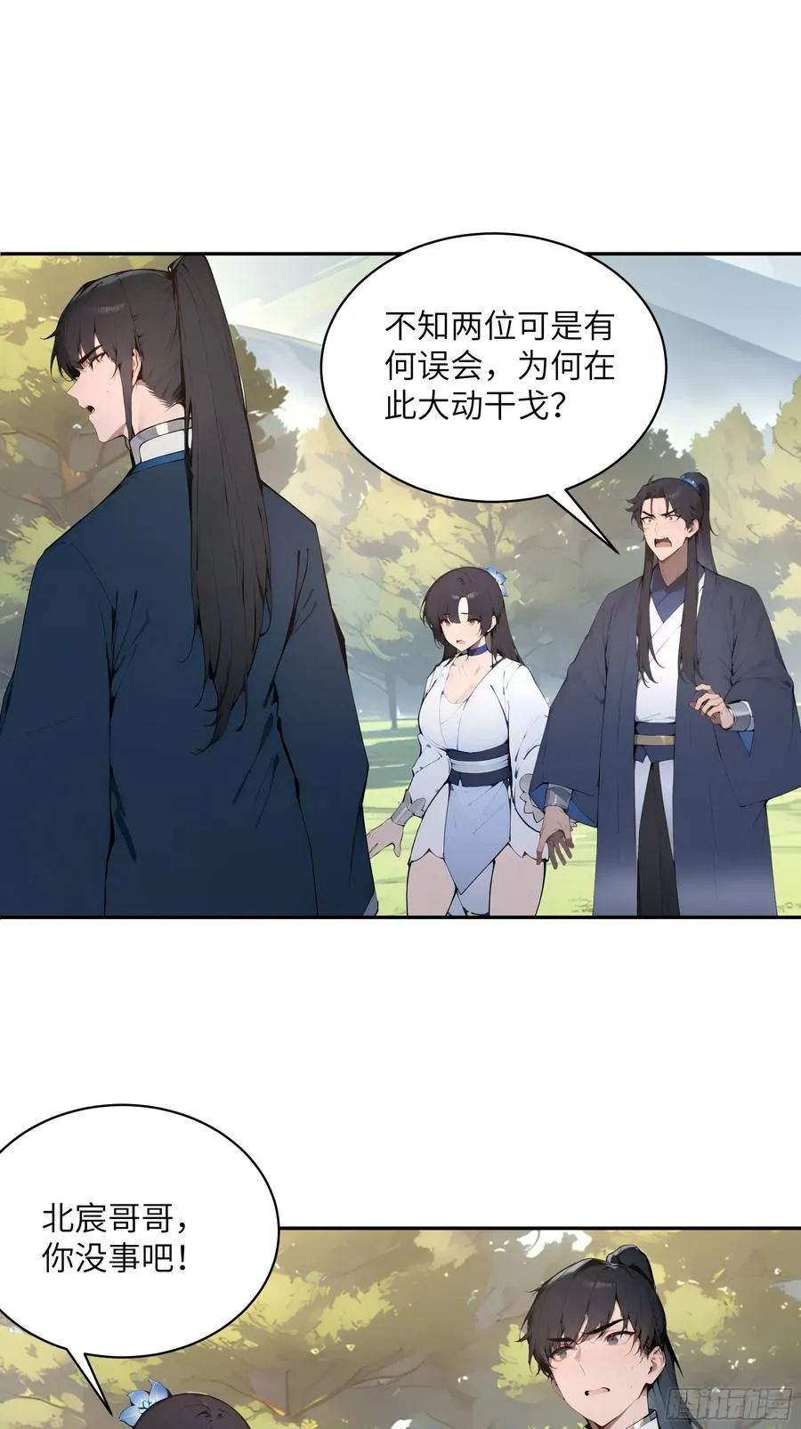 32 对付你还是得借用你的灵根29