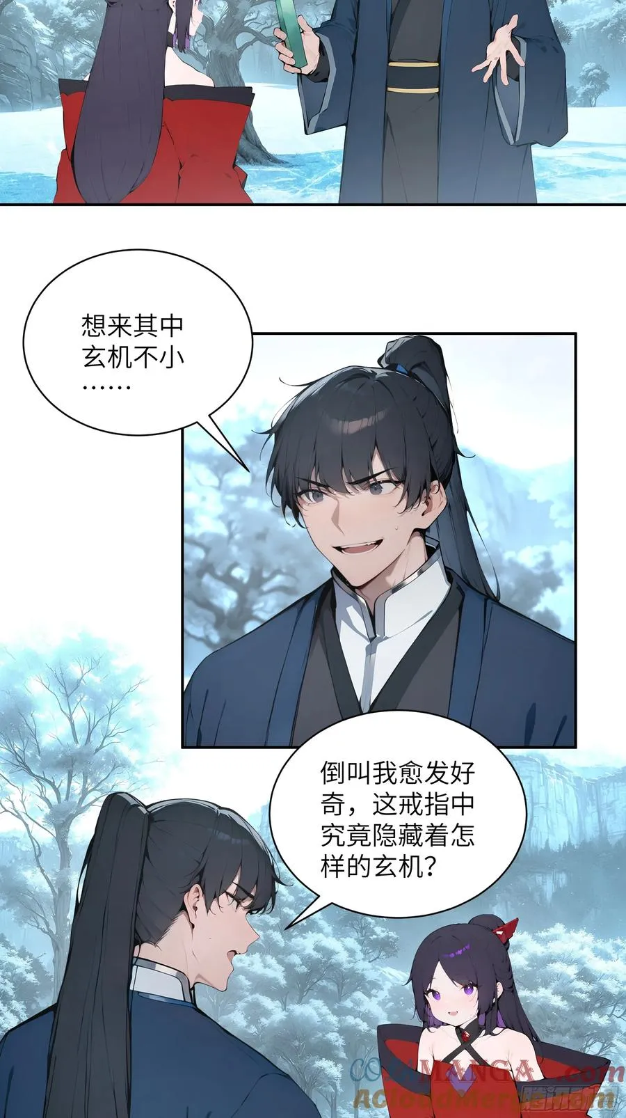 44 神魔戒到手18
