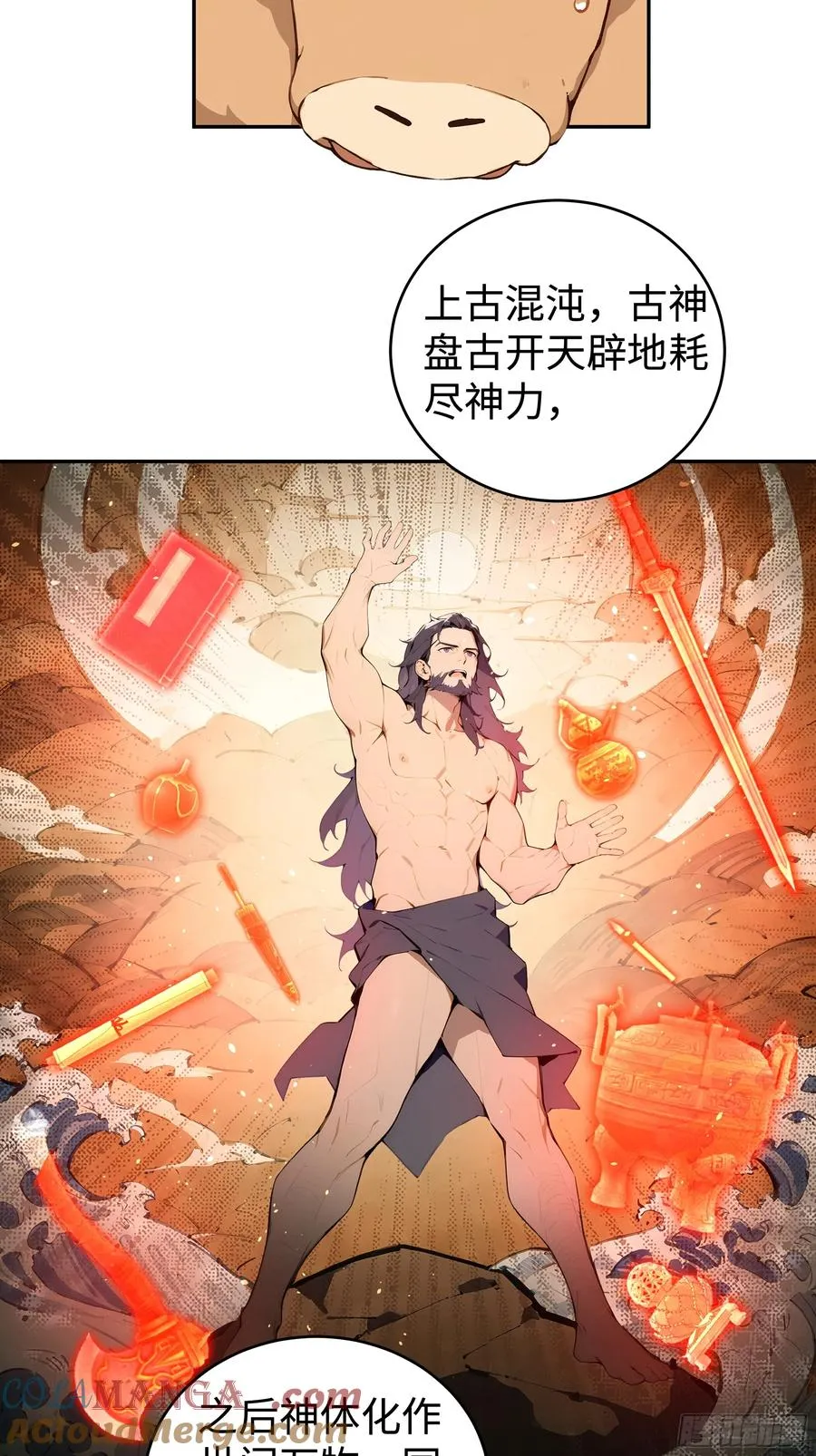 01 仙女洗澡？牛郎得罪了！48