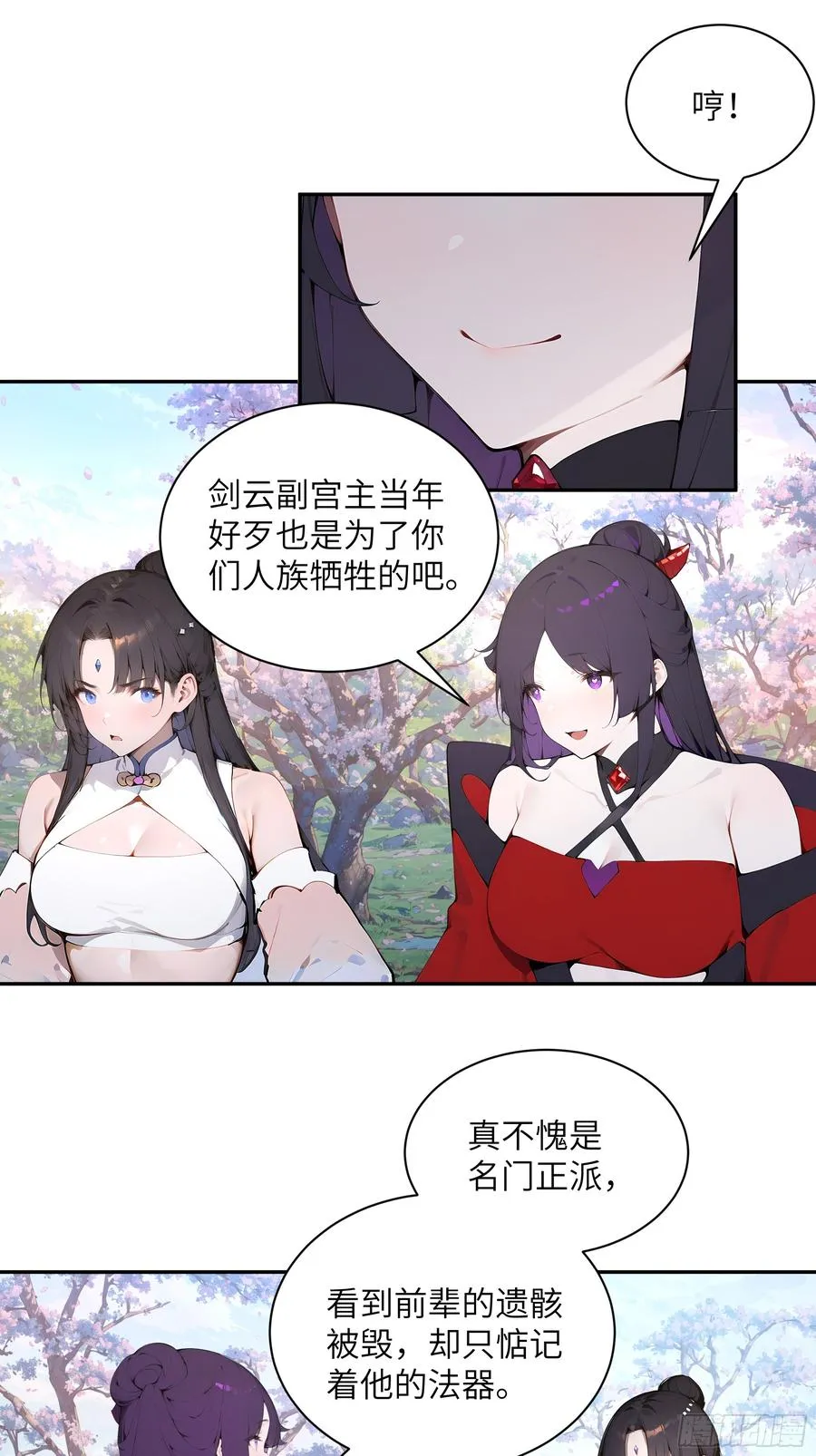 29 这是神魔戒？14