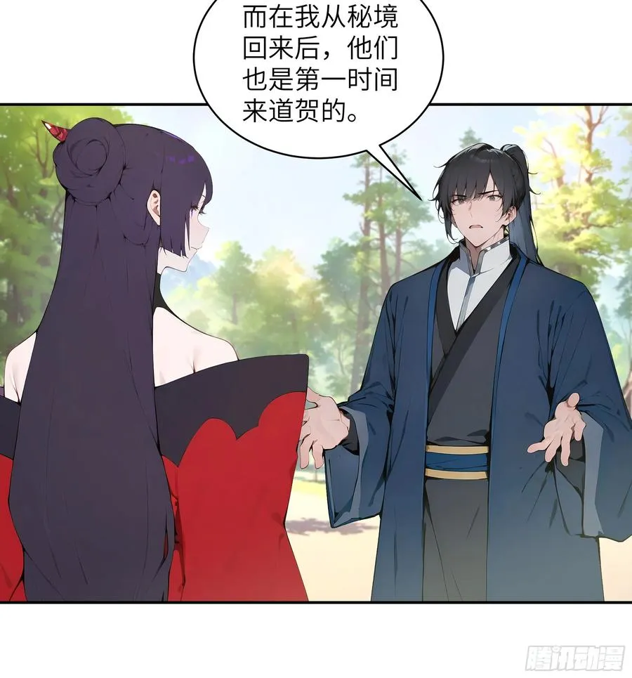 36 化形大法31