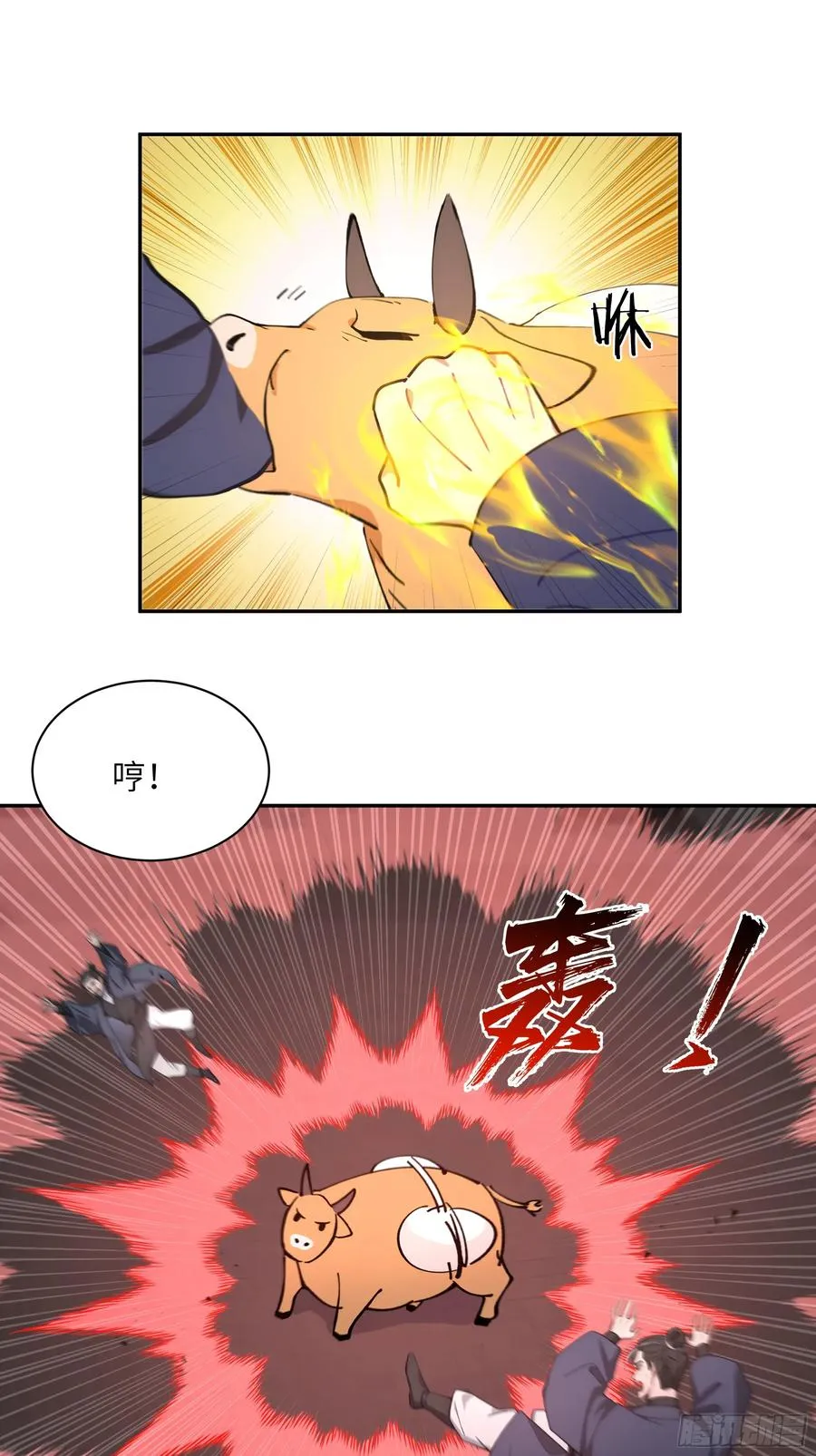 50 弃牛保命44