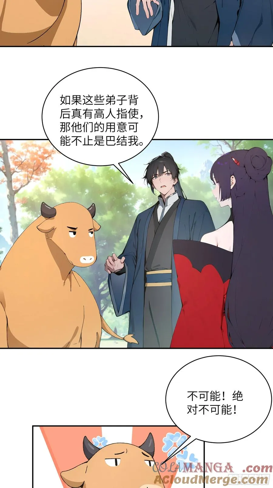 36 化形大法33