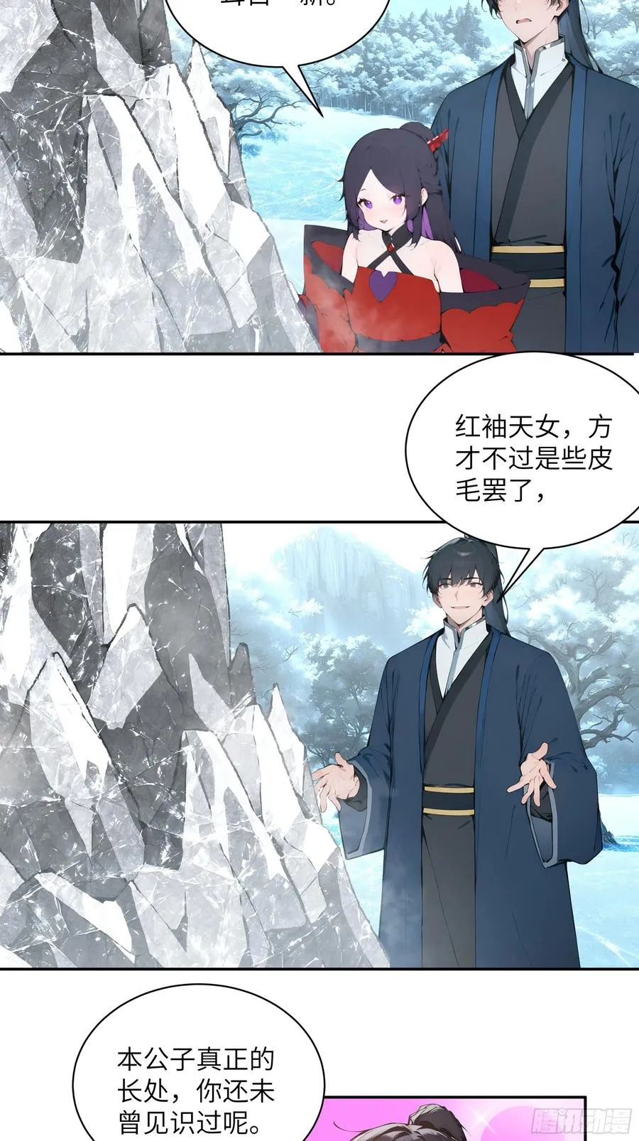 44 神魔戒到手4