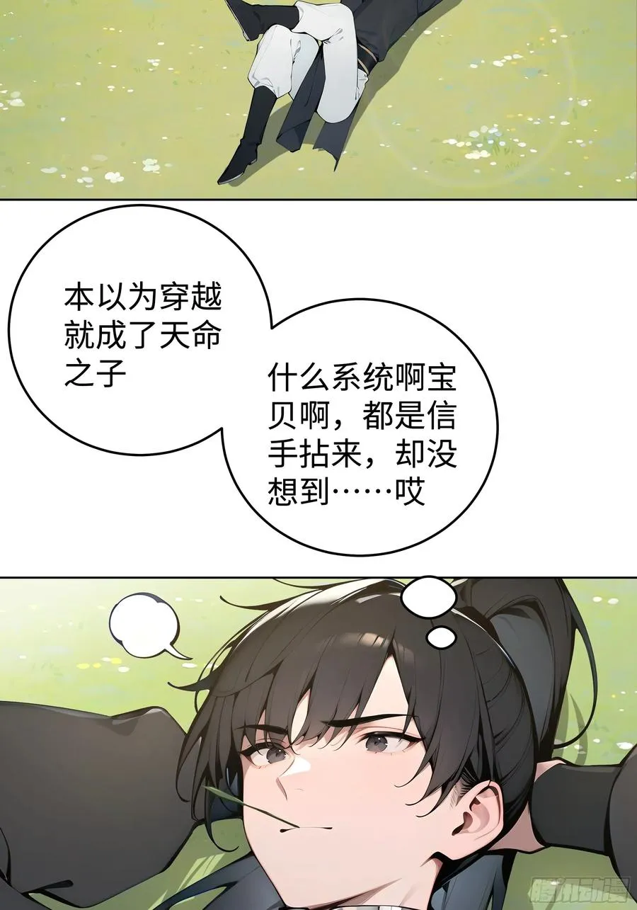 01 仙女洗澡？牛郎得罪了！4