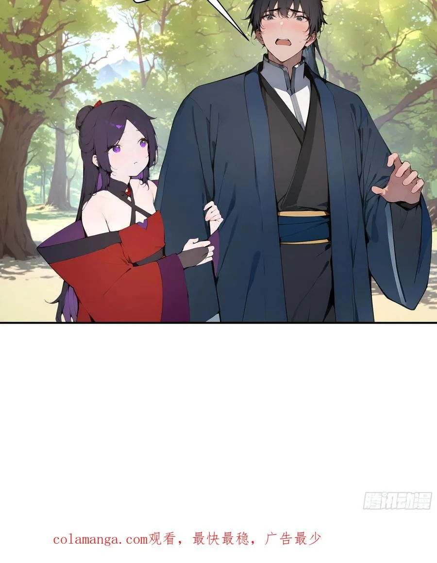 36 化形大法53