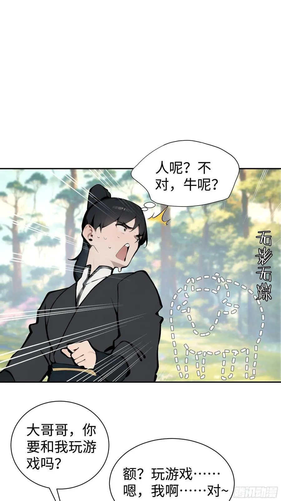 02 绑人，你是专业的！11