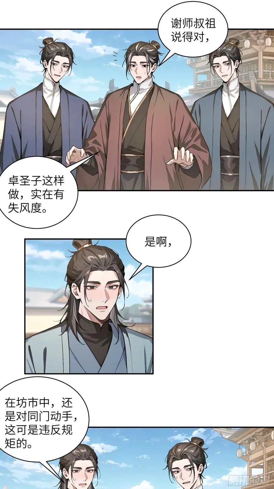 55 误会解开32
