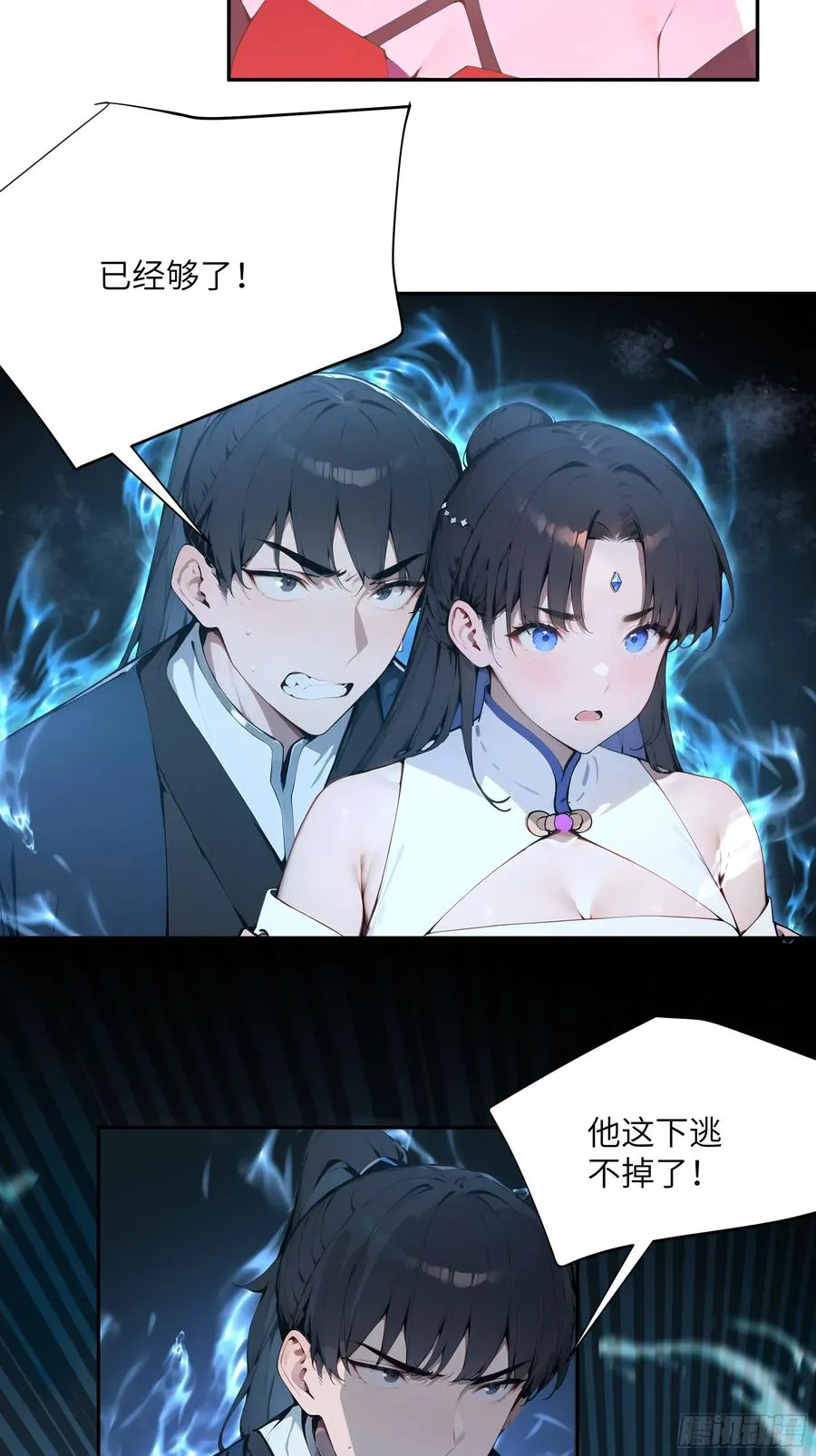 26 你却已不是李子凌了9