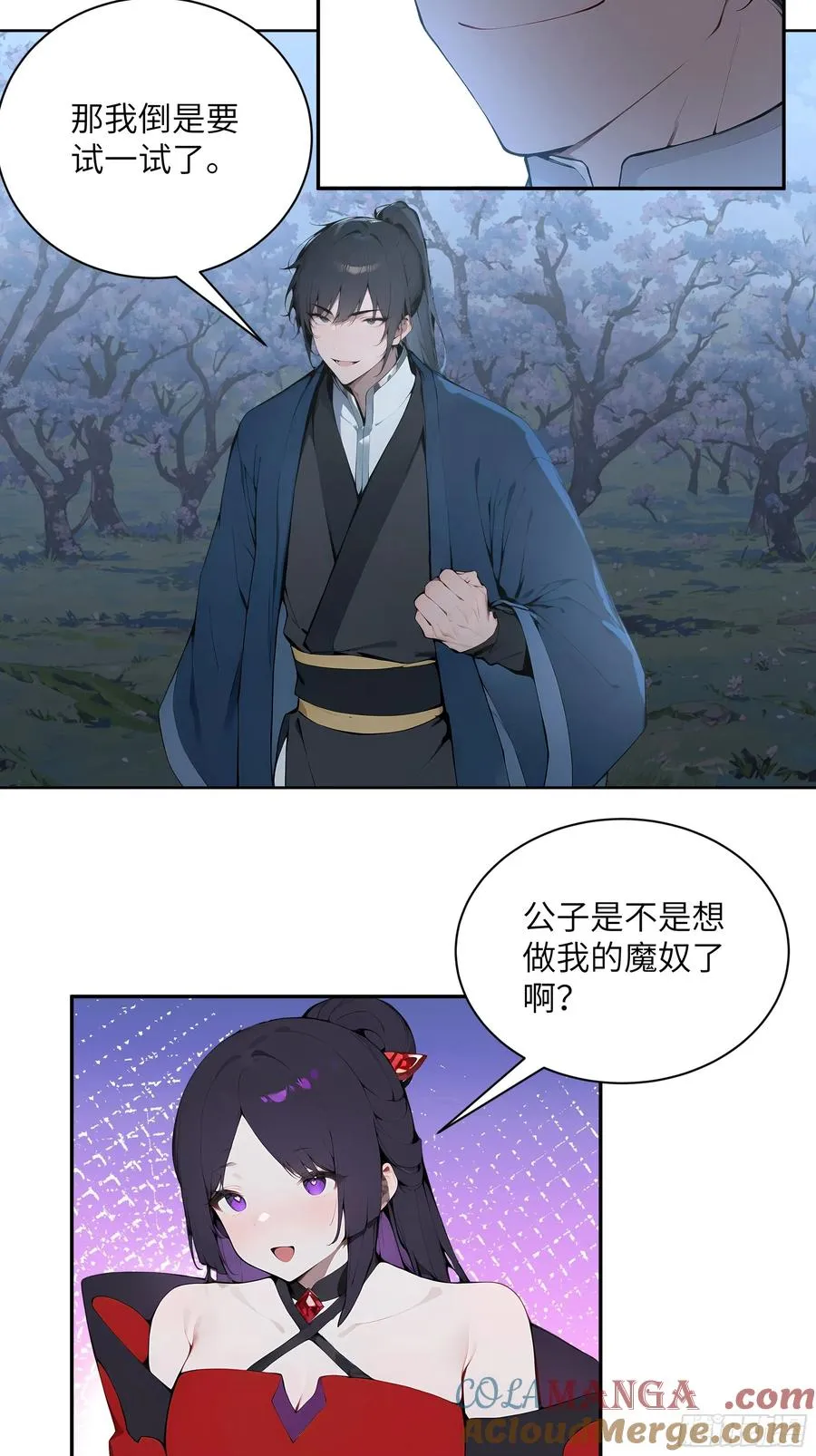 26 你却已不是李子凌了36
