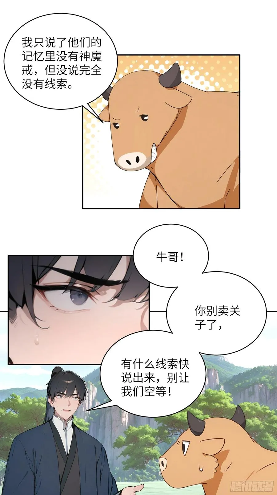 39 推测8