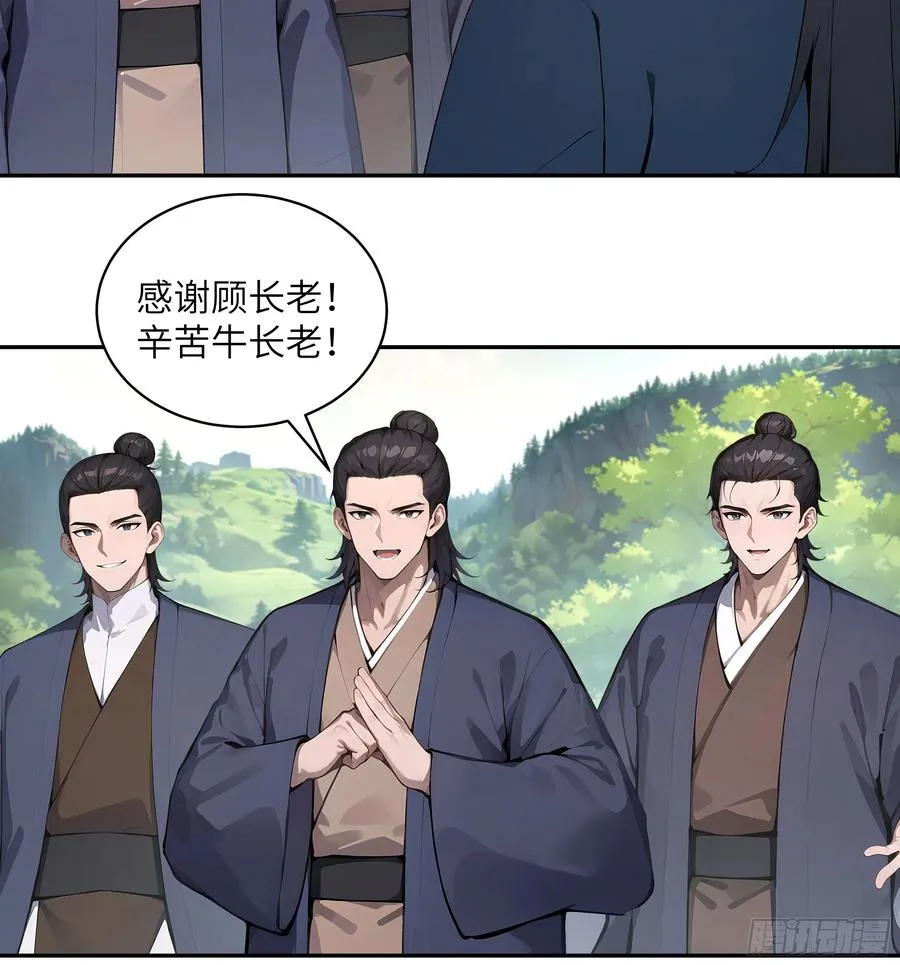 38 青牛舔术43