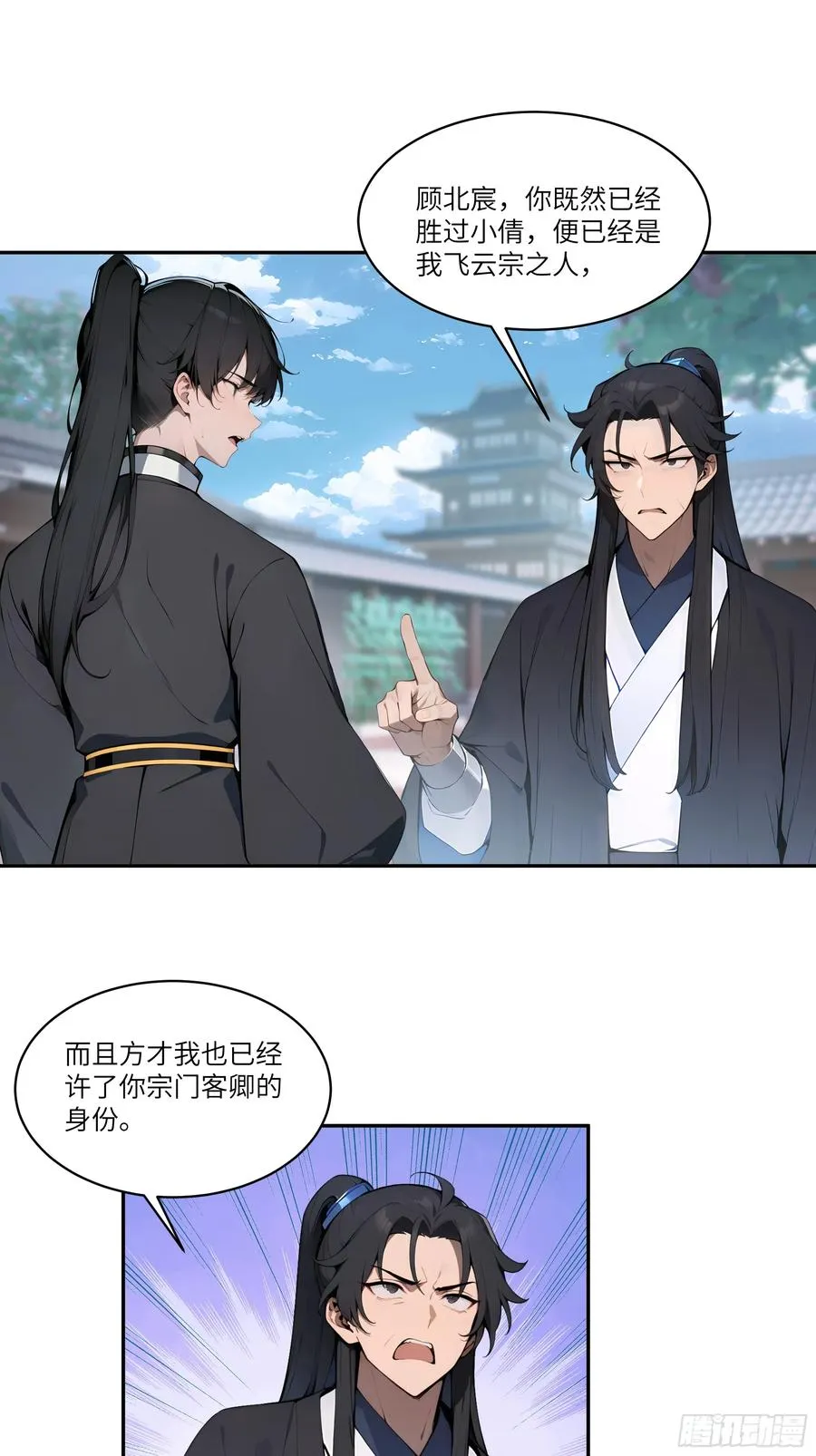 09 全靠一张嘴！22