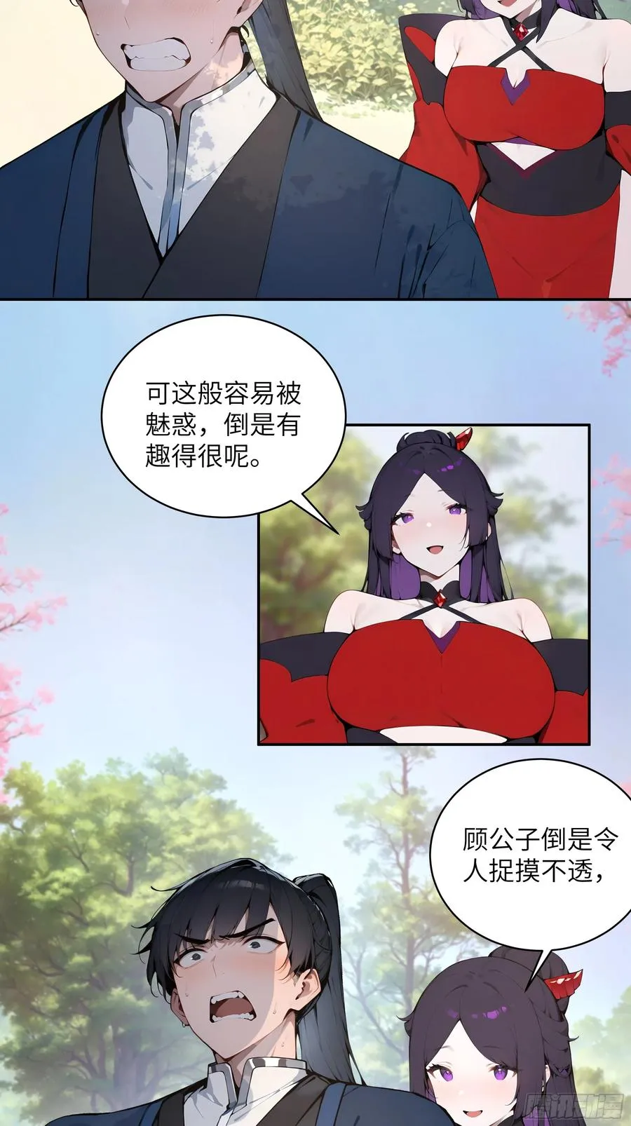 36 化形大法5