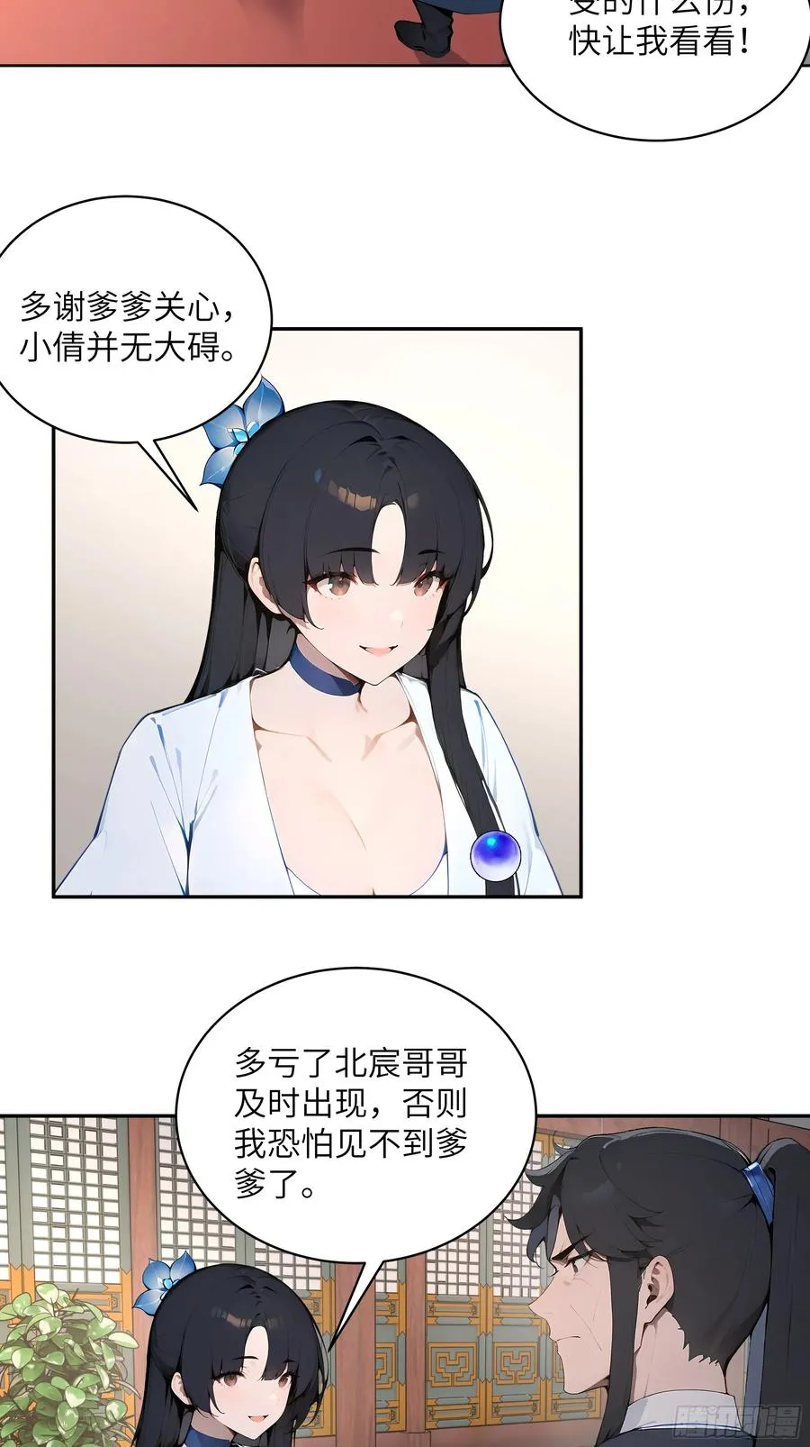 30 女大不中留啊！10