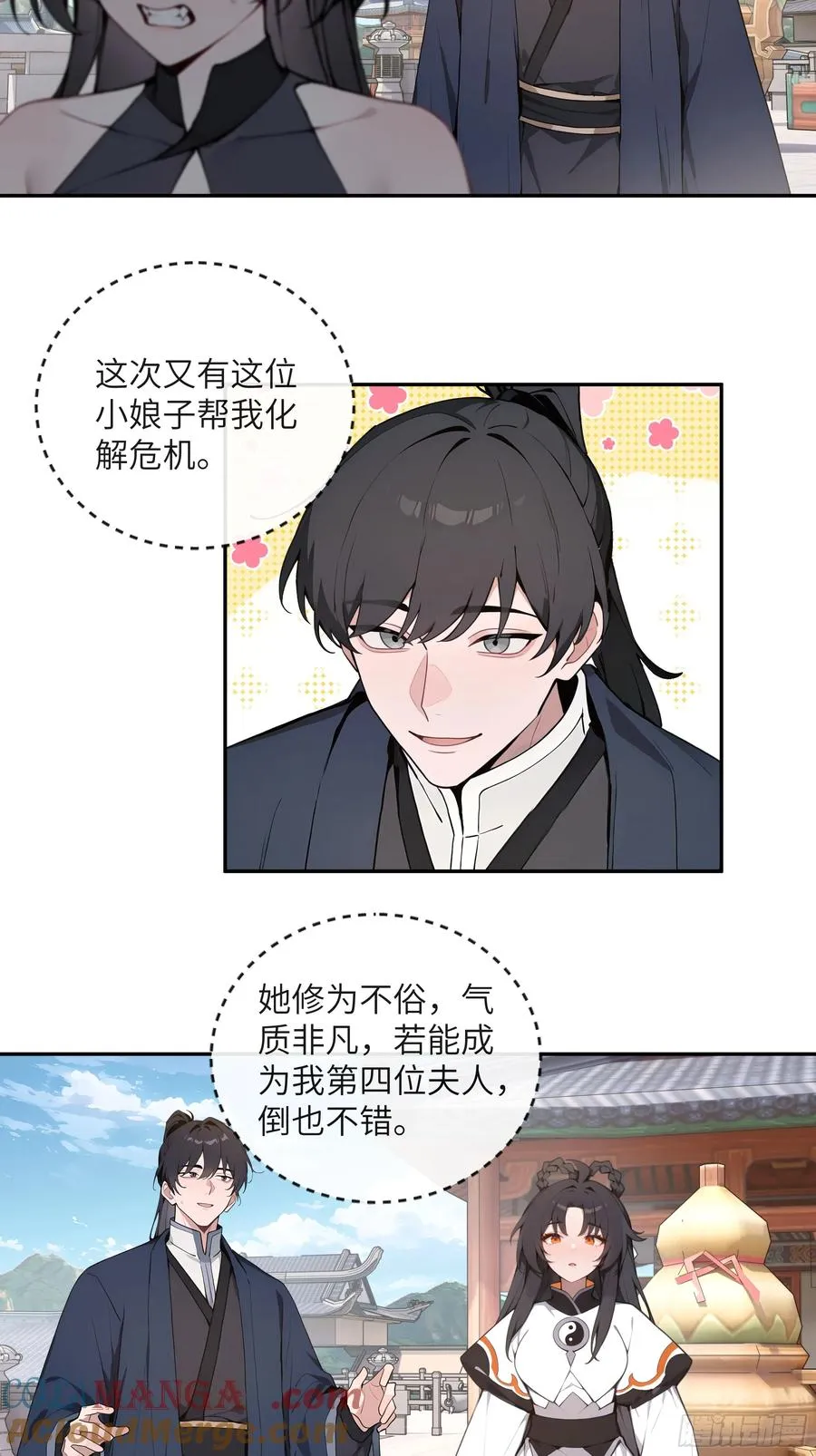 55 误会解开36