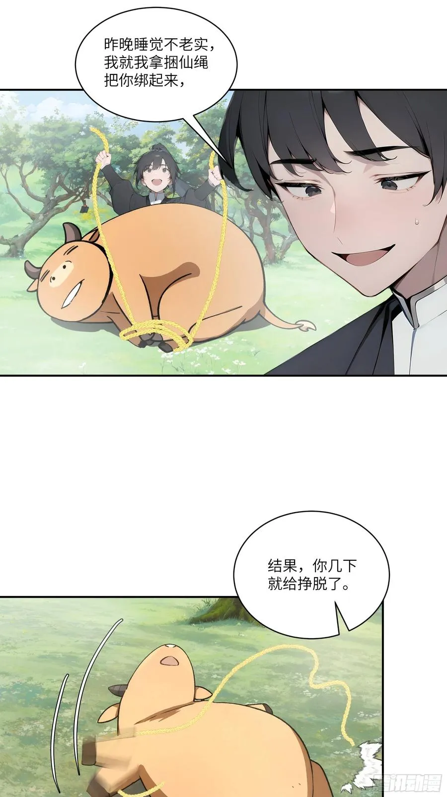 06 对牛谈心20