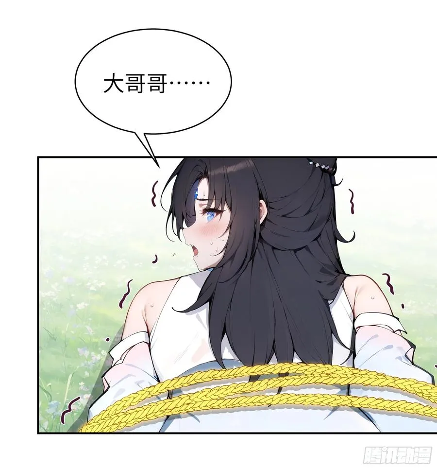 02 绑人，你是专业的！31