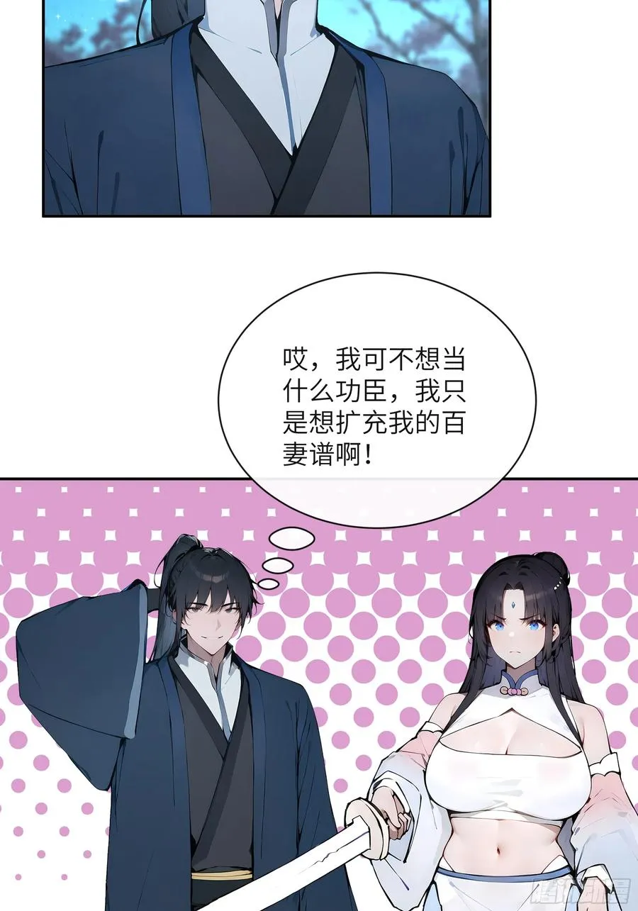 22 成为本天女的魅魔使吧！52