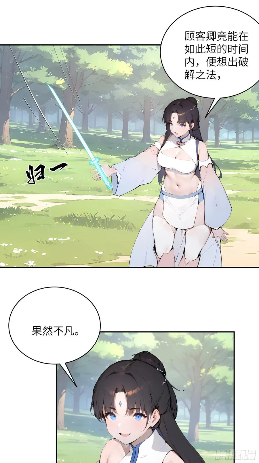 33 她也太记仇了！11