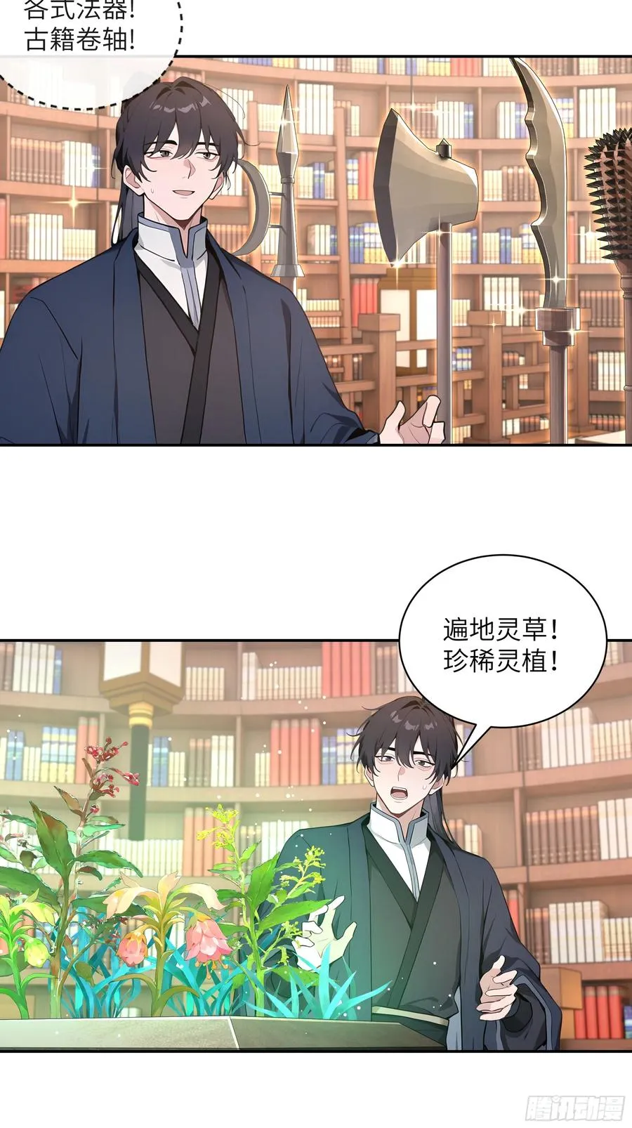 56 师尊出关了17