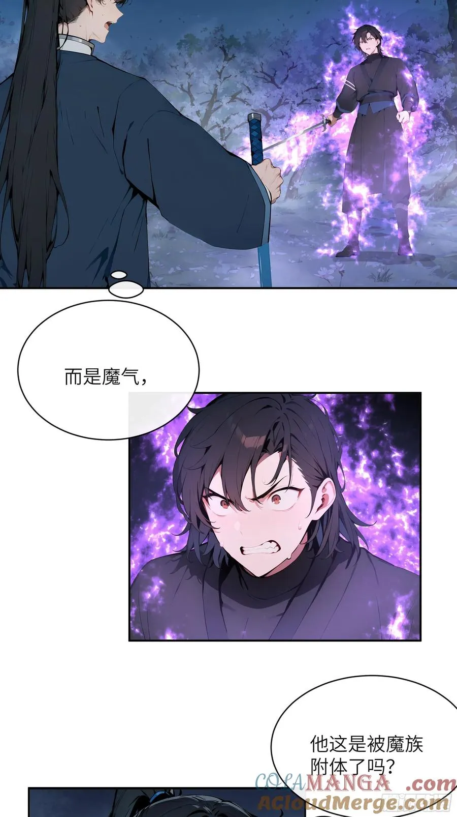 21 克制魔气15