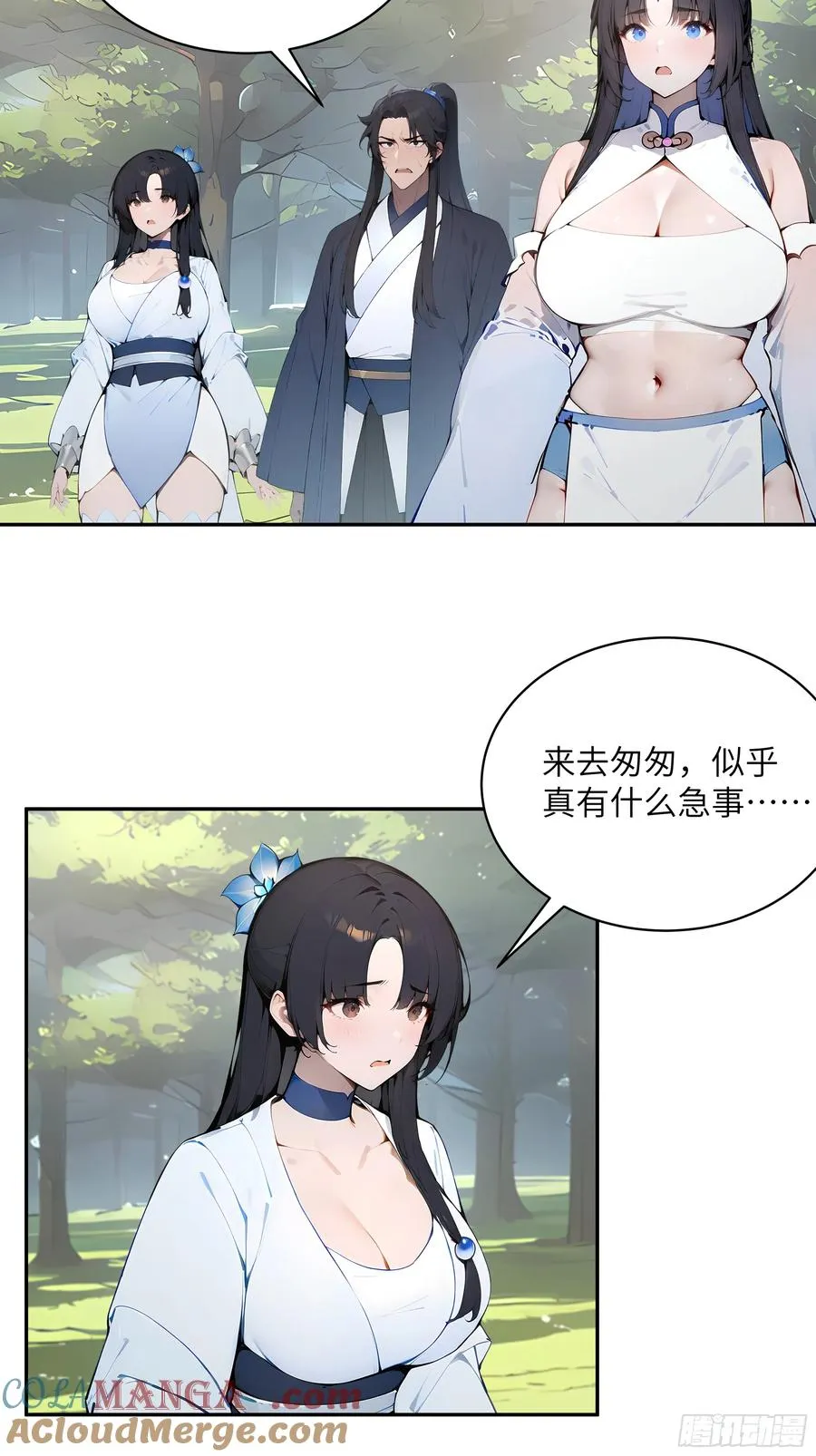 33 她也太记仇了！45