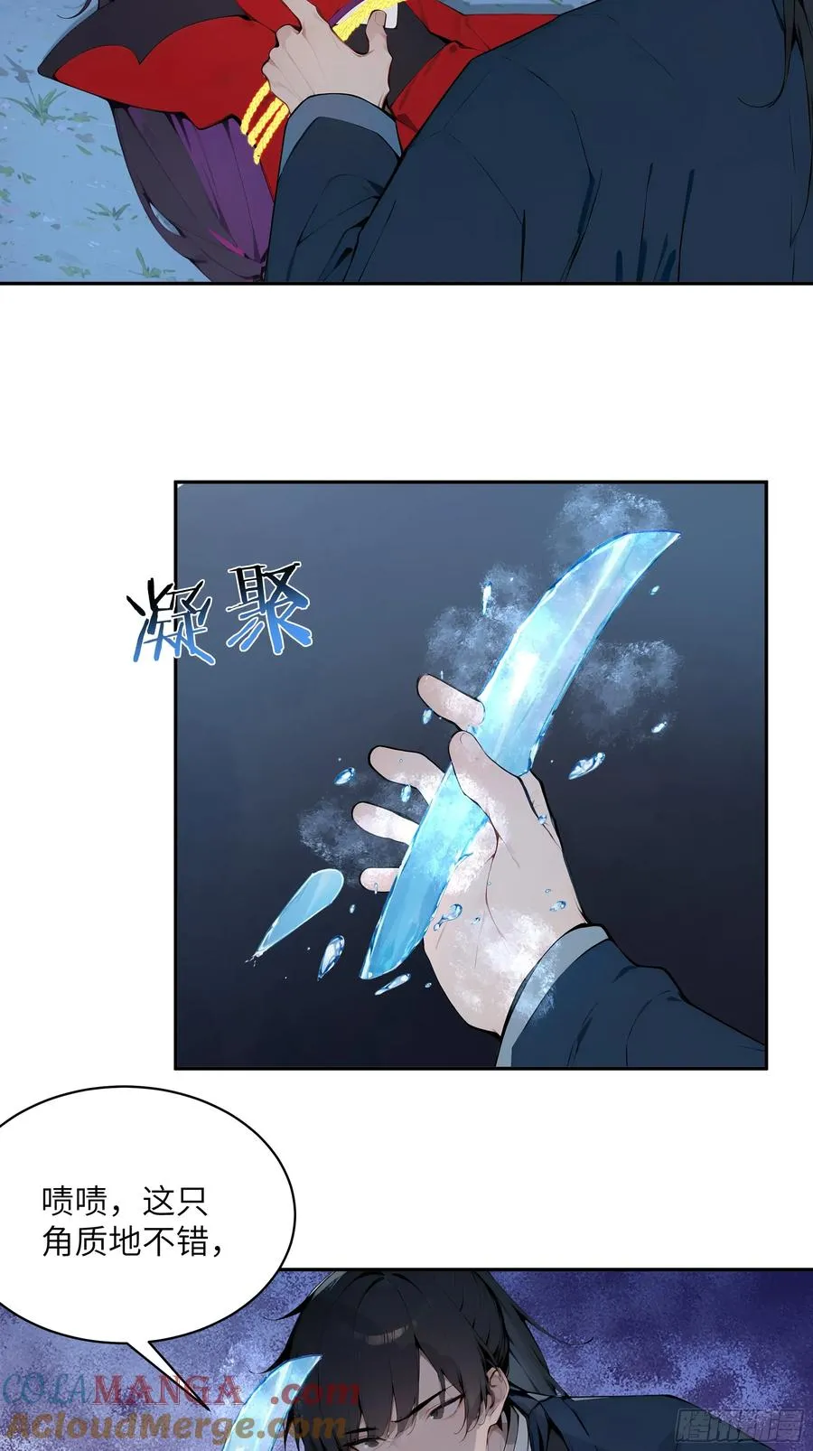 20 听话，小丫鬟！24