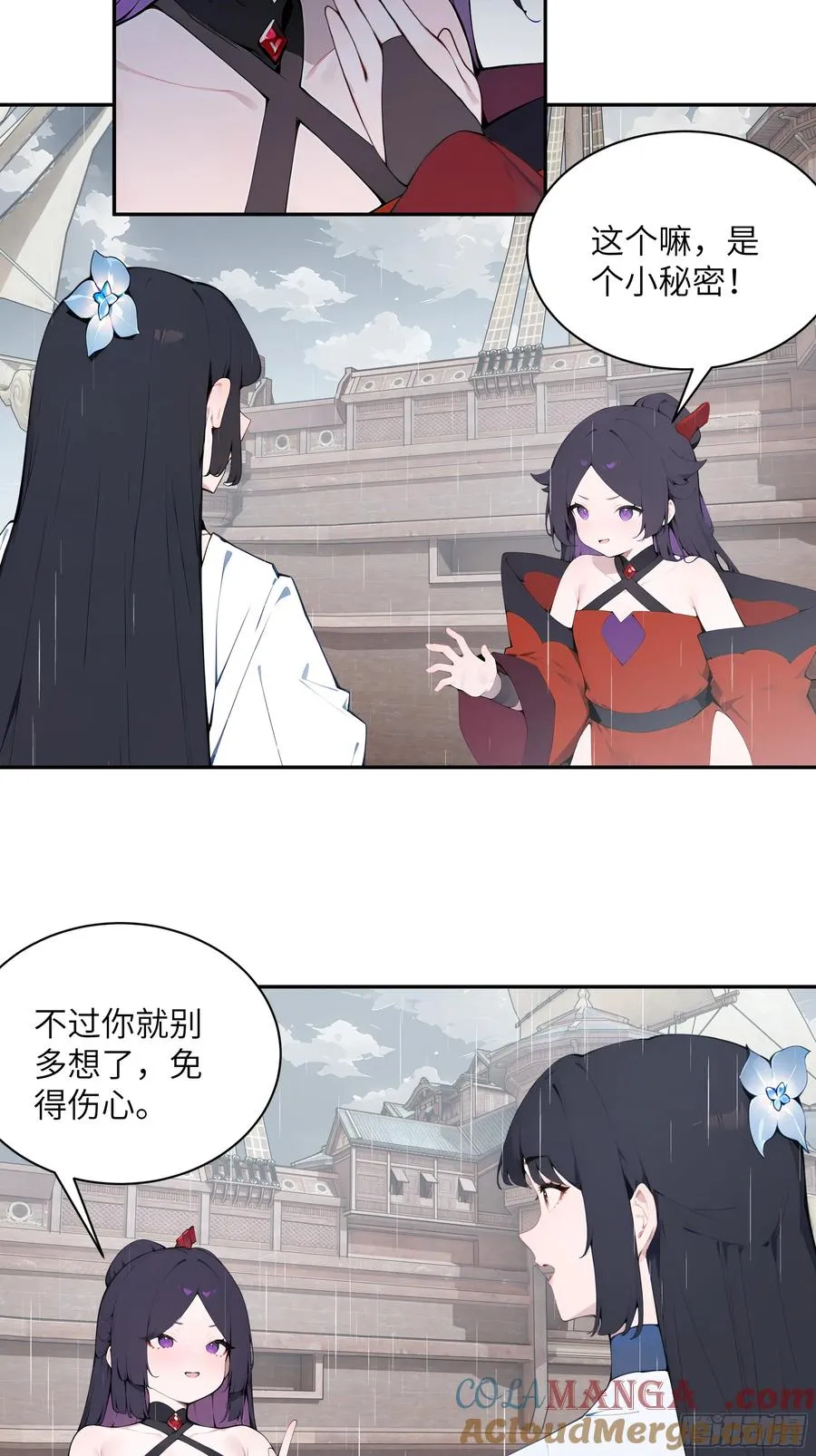 47 她是魔族之人？22