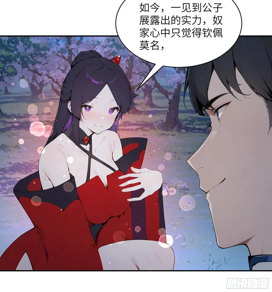 19 收服小妖女25