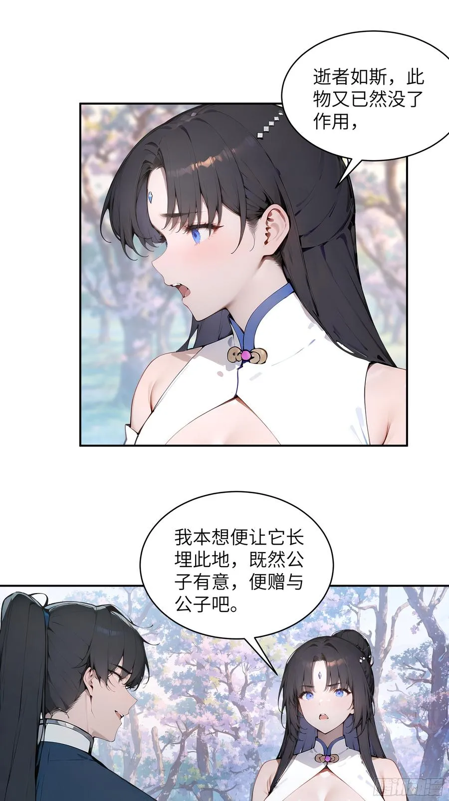 29 这是神魔戒？26