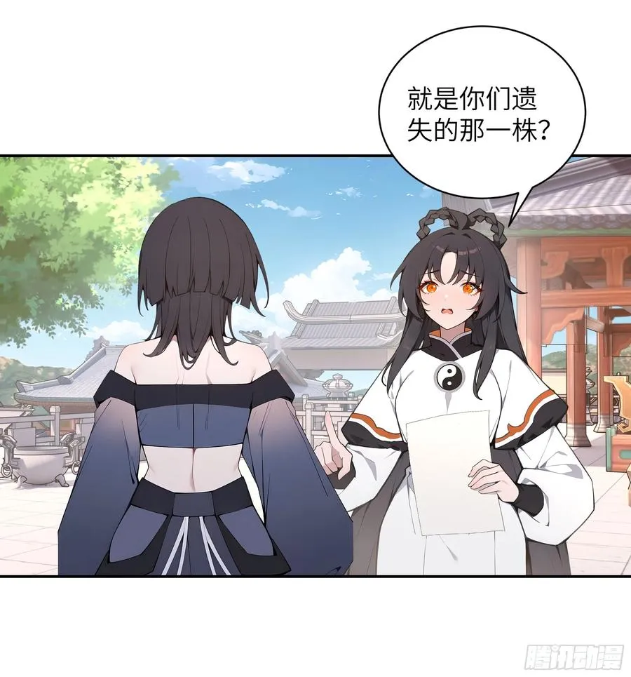 54 丢失了零星草43