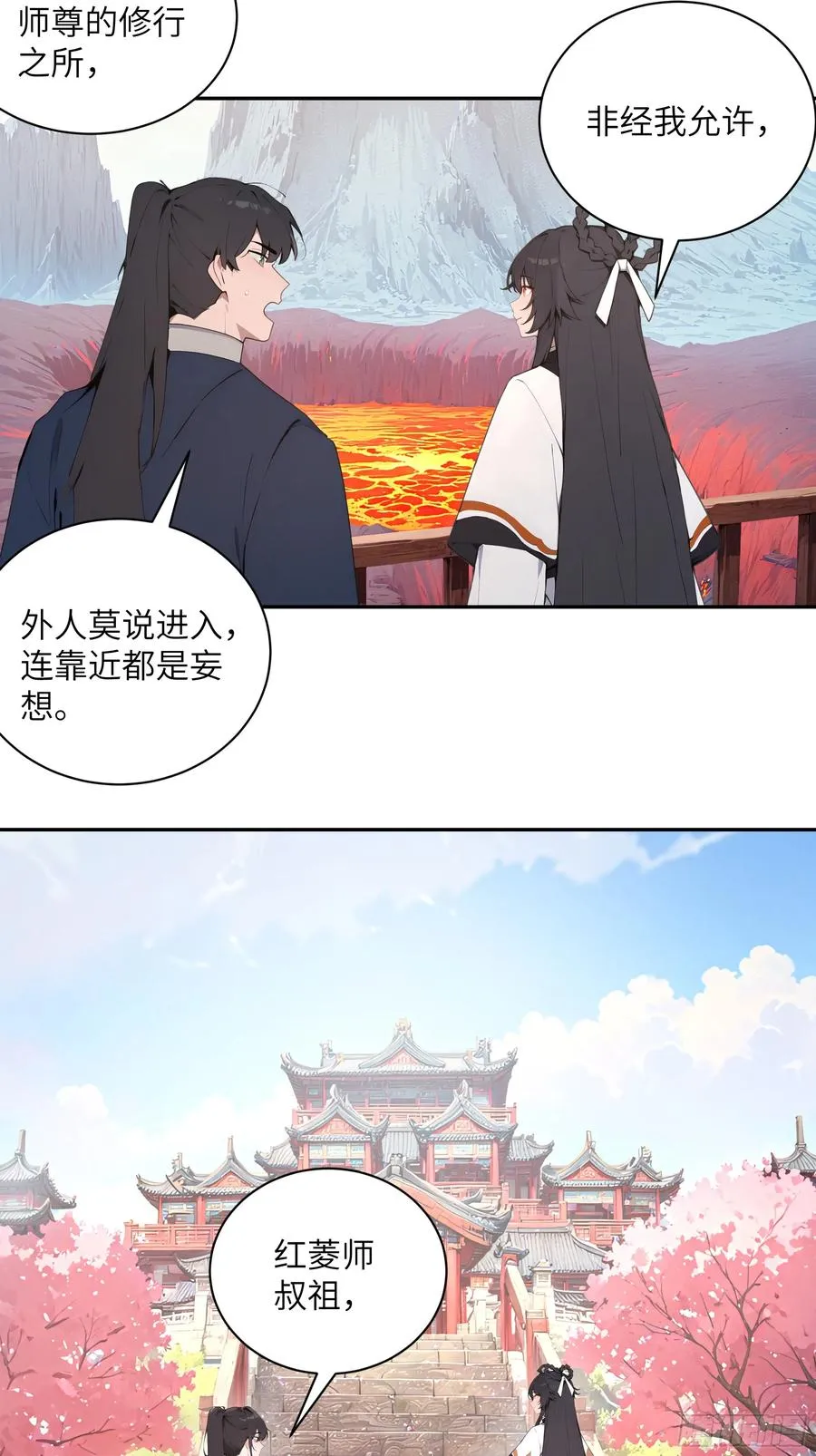 56 师尊出关了10