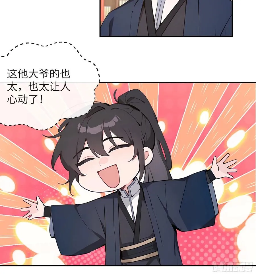 56 师尊出关了19