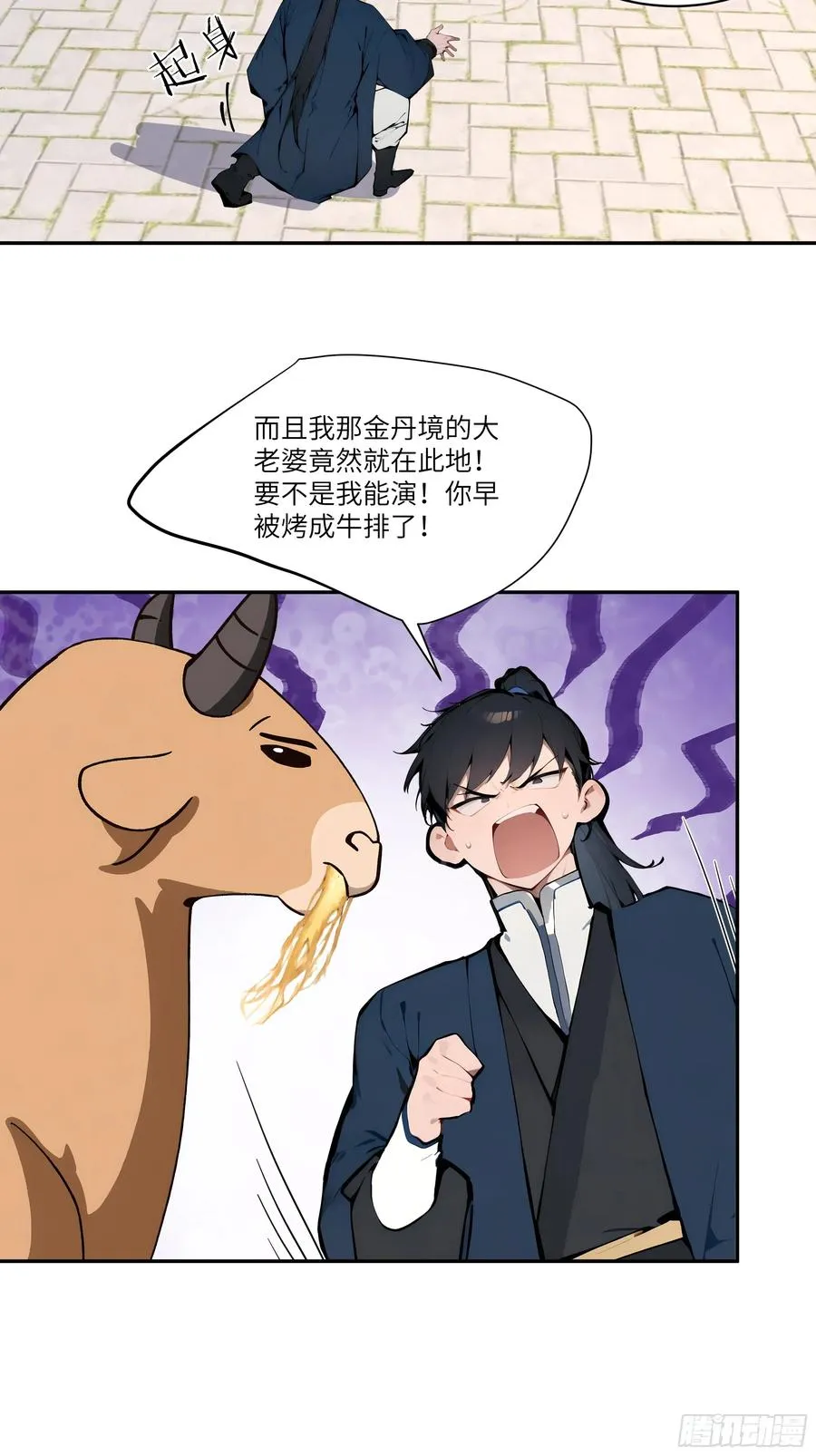 09 全靠一张嘴！46