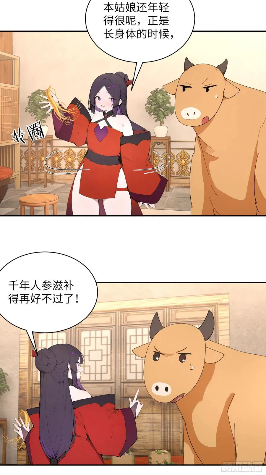 46 千年人参滋补10