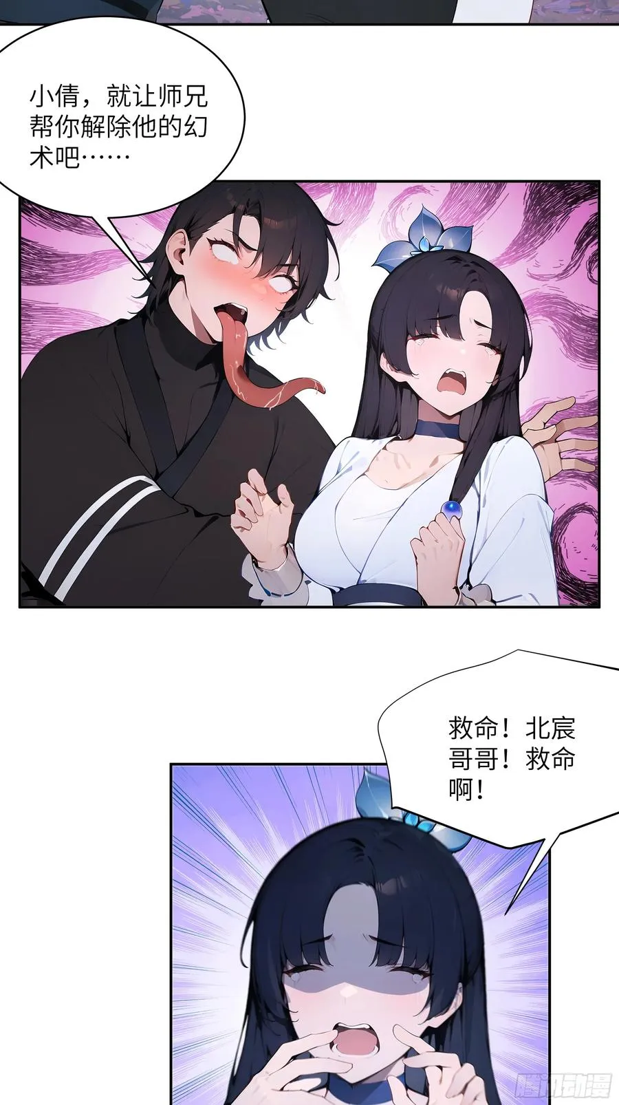24 小倩，夫君来迟了！29